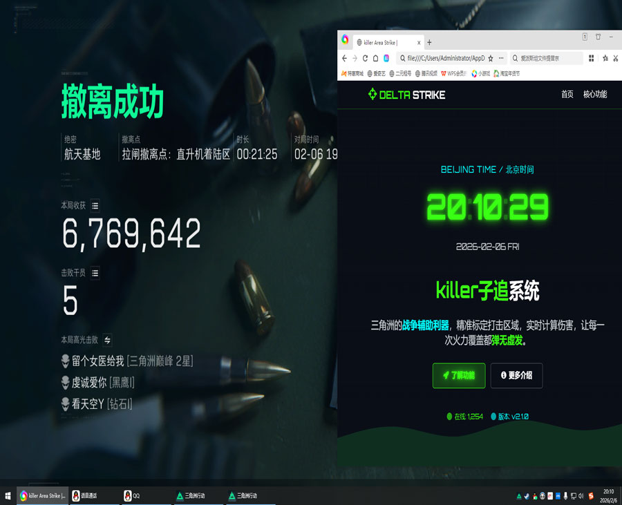 三角洲辅助提卡网透视自瞄效果